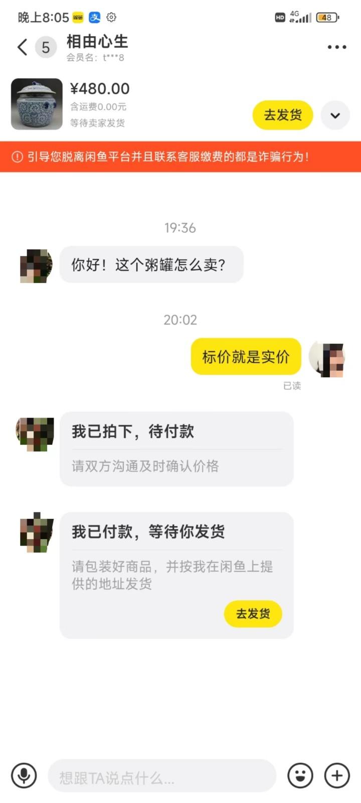 图片[3]-咸鱼无货源蓝海赛道古玩市场3.0，低退货率，高转化率！-星禾网创星球