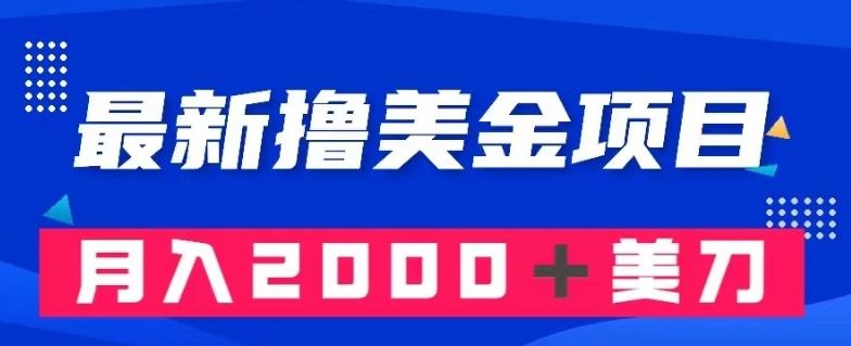 最新撸美金项目：搬运国内小说爽文，只需复制粘贴，月入2000＋美金【揭秘】-星禾网创星球