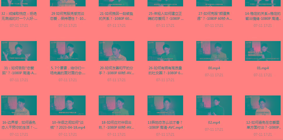 【恋爱指南】助年轻人爱情成长课-星禾网创星球
