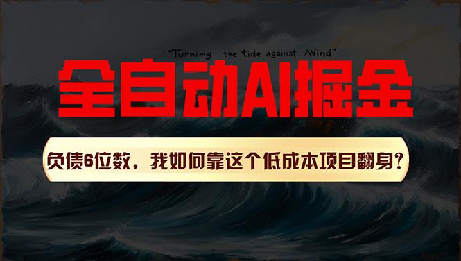 利用一个插件！自动AI改写爆文，多平台矩阵发布，负债6位数，就靠这项...-星禾网创星球