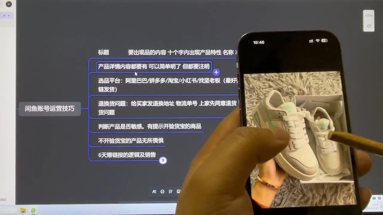 坚老师·小红书&闲鱼开店上架到精通推广-星禾网创星球