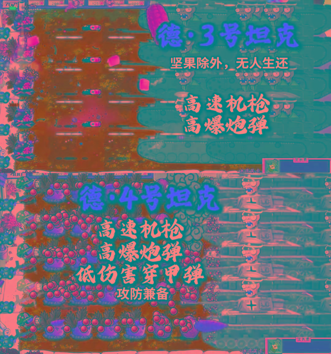 植物大战僵尸二战版 V0.1-星禾网创星球
