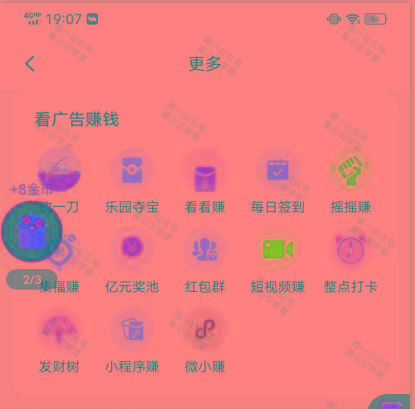 (新)广告掘金蓝海项目二,0门槛提现,适合小白 宝妈 自由工作者 长期稳定 (新)广告掘金蓝海项目二,0门槛提现,适合小白 宝妈 自由工作者 长期稳定