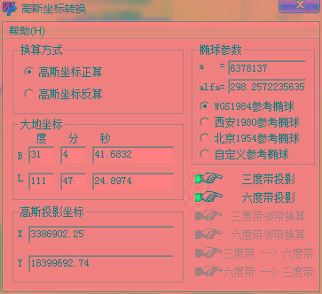 高斯坐标转换器 v1.0 绿色版-星禾网创星球