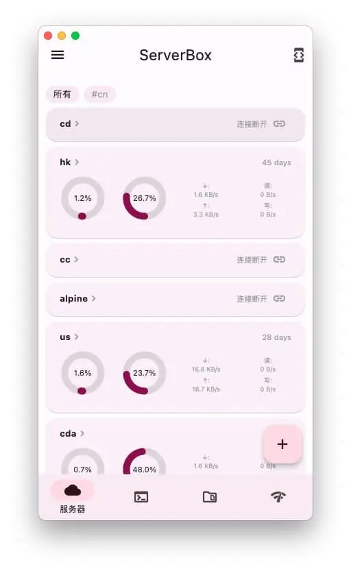 Flutter Server Box｜SSH工具-星禾网创星球