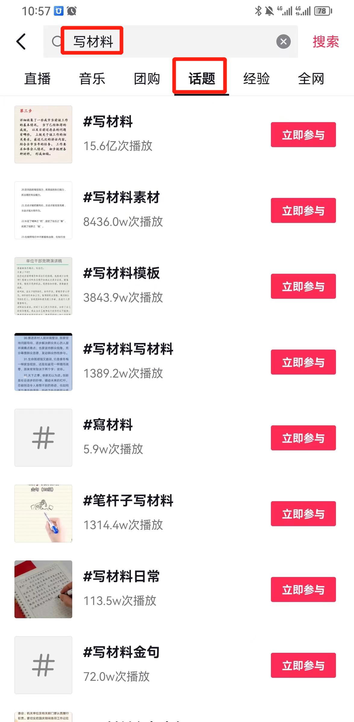 风口信息差材料写作项目拆解,操作十分钟0成本日入500+,简单操作当天... 风口信息差材料写作项目拆解,操作十分钟0成本日入500+,简单操作当天...
