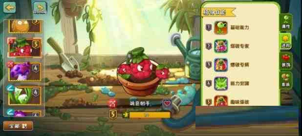 [官服]植物大战僵尸2音乐修复免绑高帧去实名内置RSB-星禾网创星球