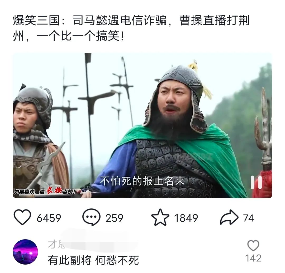 爆笑三国，条条爆款，5分钟1条原创视频，一条收益7000＋，一键分发多平...-星禾网创星球