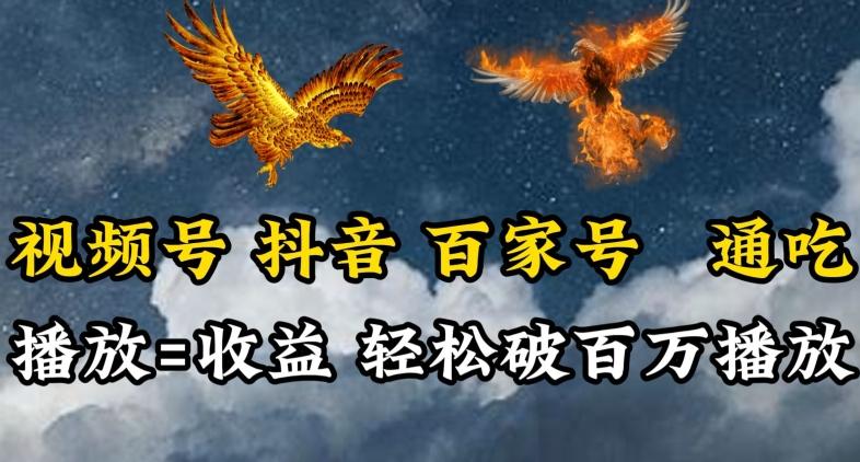 视频号，百家号，抖音流量通吃，抗战时期的英雄人物传记介绍，每天轻松两三张【揭秘】-星禾网创星球