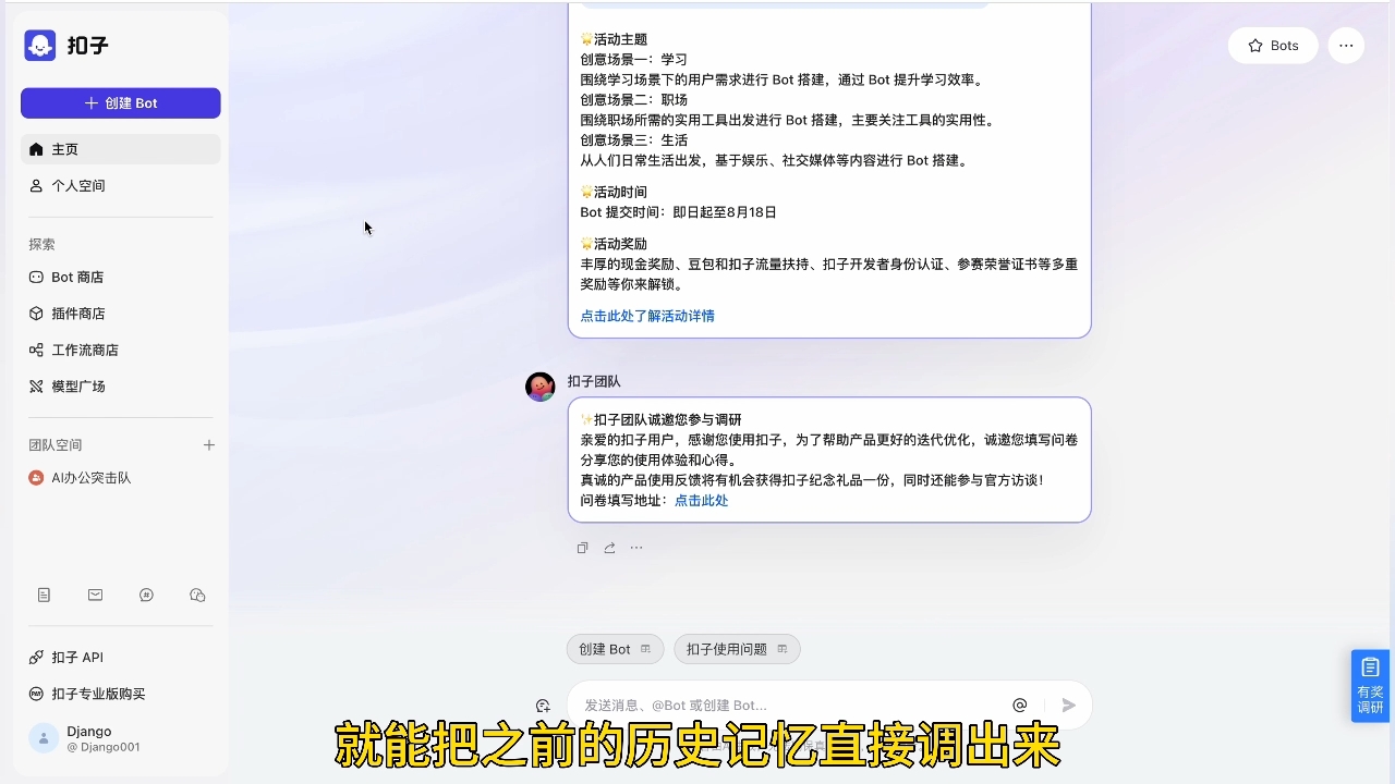 姜戈AI·零基学习智能办公场景实战-星禾网创星球