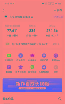 (9348期)2024年最强副业?AI撸头条3天必起号,一键分发,简单无脑,但基本没人知道 (9348期)2024年最强副业?AI撸头条3天必起号,一键分发,简单无脑,但基本没人知道