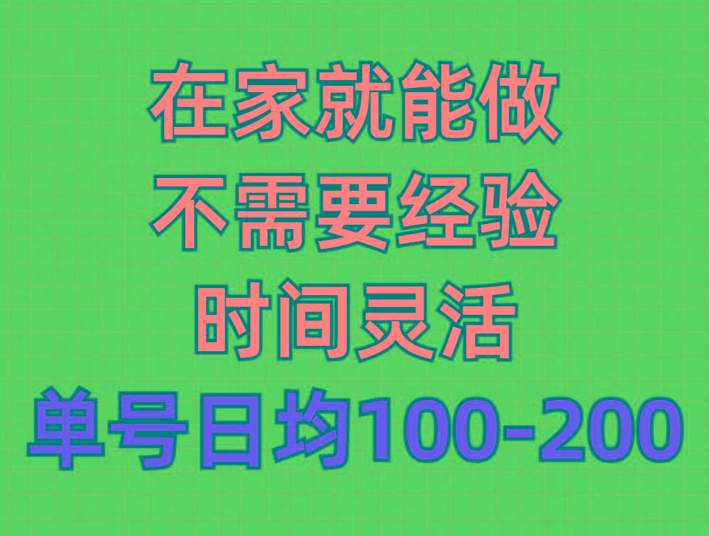 (9590期)问卷调查项目，在家就能做，小白轻松上手，不需要经验，单号日均100-300...-星禾网创星球