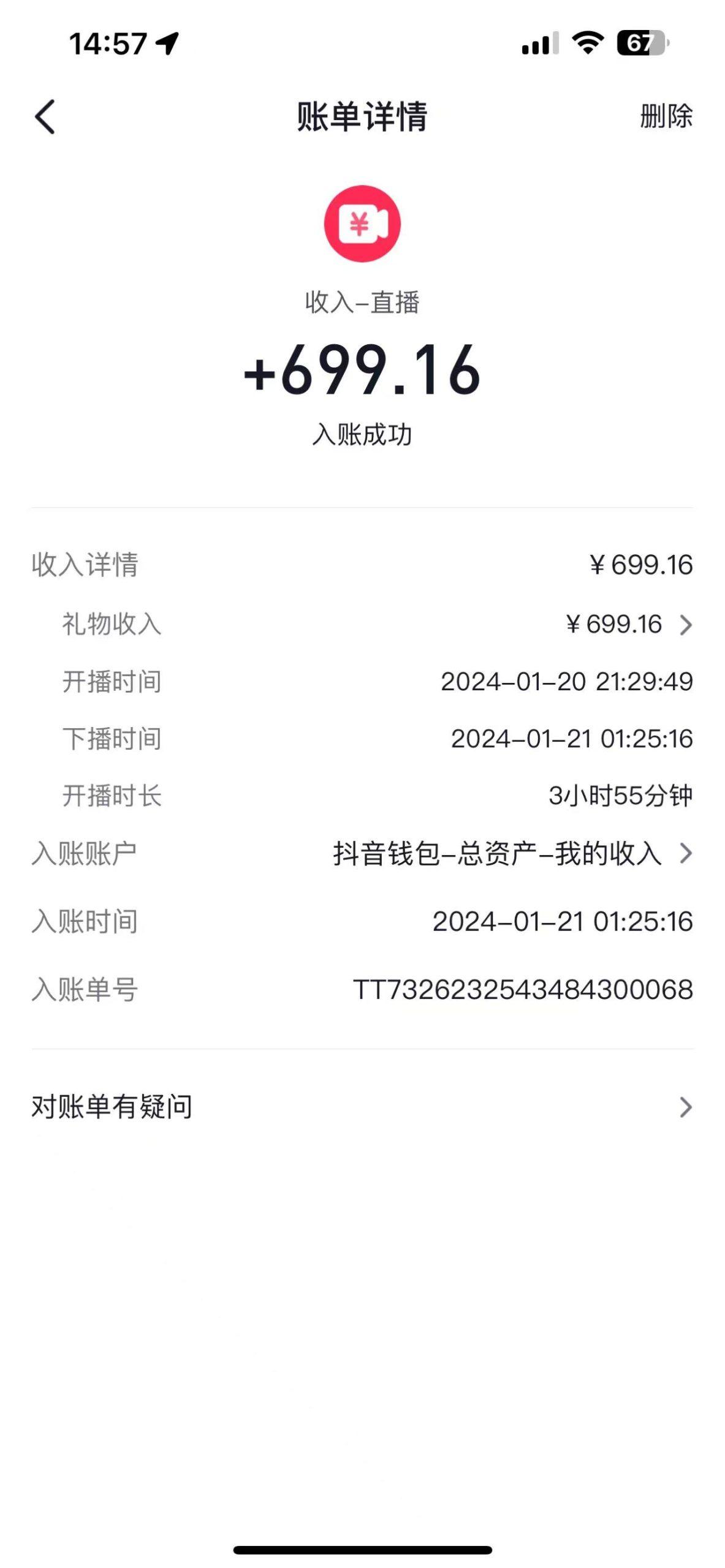 图片[1]-(9305期)2024抖音直播短剧变现最新玩法，不提示版权违规 日入600+零基础 小白可操作-星禾网创星球