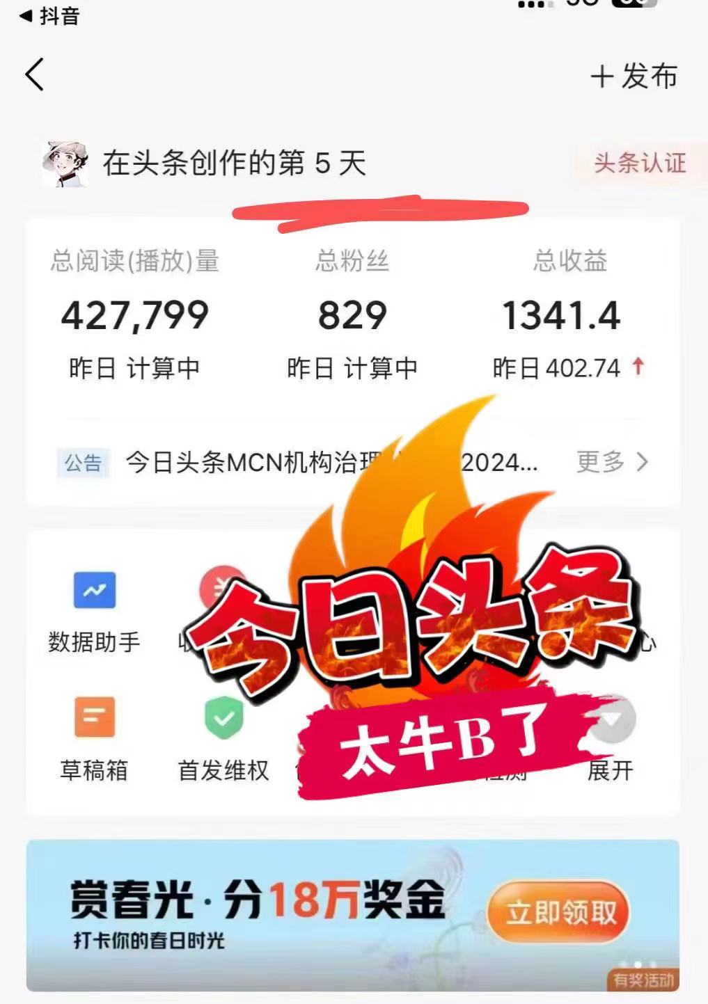 最新AI头条掘金,每天10分钟,做了就有,小白也能月入3万+ 最新AI头条掘金,每天10分钟,做了就有,小白也能月入3万+