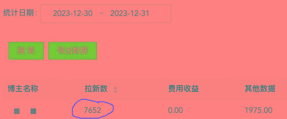 (8581期)纯搬运做网盘拉新一单7元，最高单日收益40000+(保姆级教程)-星禾网创星球