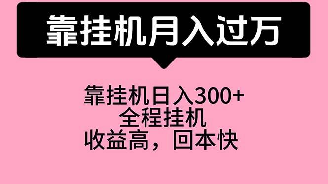 靠挂机，月入过万，特别适合宝爸宝妈学生党，工作室特别推荐-星禾网创星球