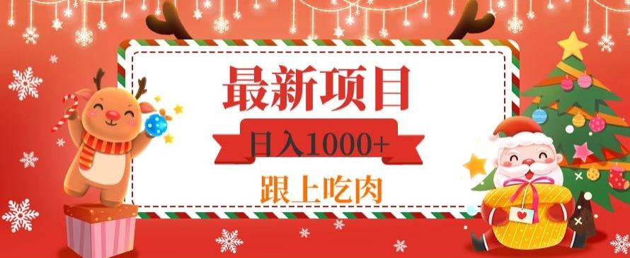 日入1000+，最新项目，0基础可操作-星禾网创星球