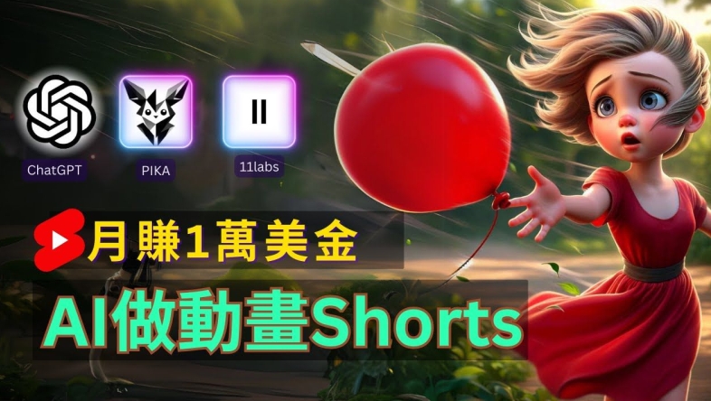 轻松制作皮克斯风格人生故事短视频，免费AI助你月入上万【揭秘】-星禾网创星球