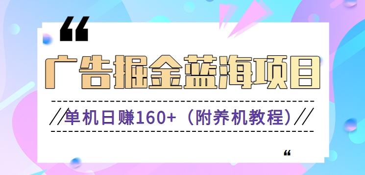 (新)广告掘金蓝海项目二，0门槛提现，适合小白 宝妈 自由工作者 长期稳定-星禾网创星球