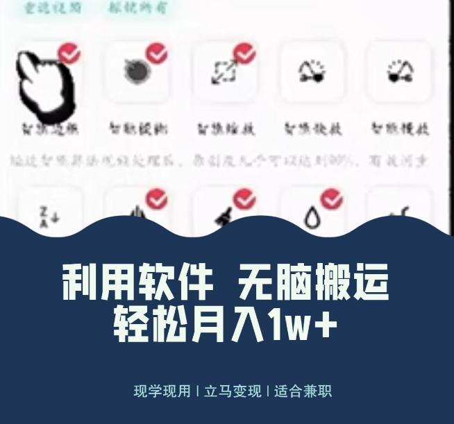 使用软件自动化操作，轻松月入10000+，就算是小白也能简单上手-星禾网创星球