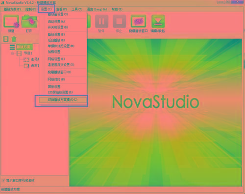 NovaStudio(LED显示屏控制软件) v3.4.2 免费版-星禾网创星球