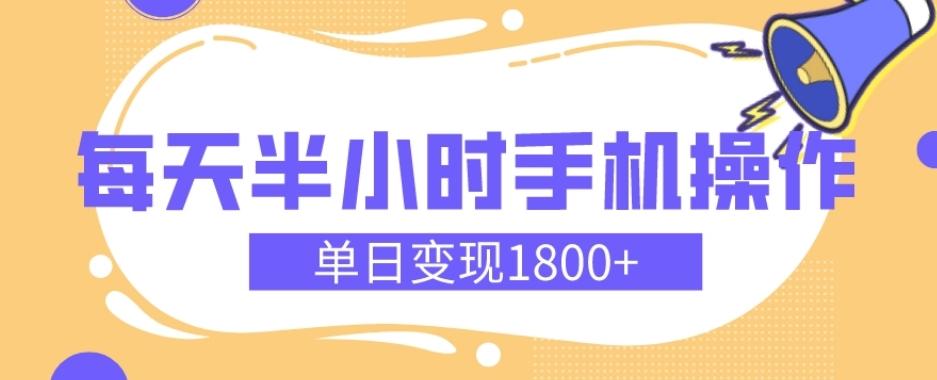 幼儿舞蹈红利期，每天半小时手机操作，单日变现1800+【教程+素材】-星禾网创星球