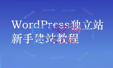 谷歌大叔·零基础+低成本+SEO友好-星禾网创星球