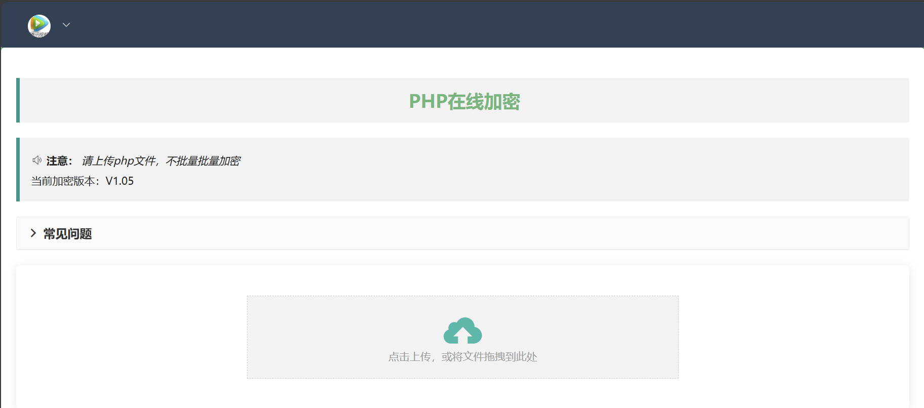 php在线加密网页源码-星禾网创星球