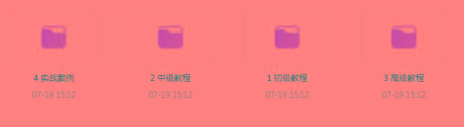PS全套录播课程-星禾网创星球