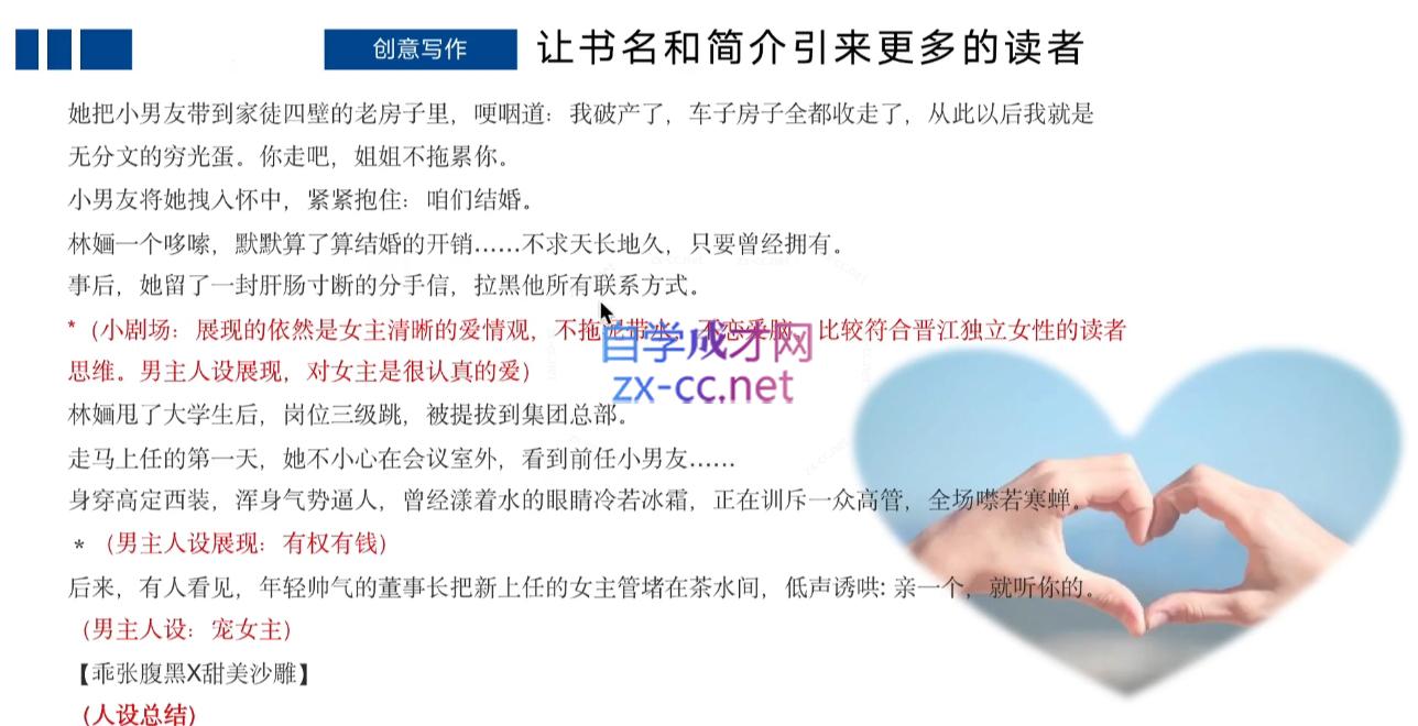 编辑老张·网文通关课(更新24年高阶)-星禾网创星球