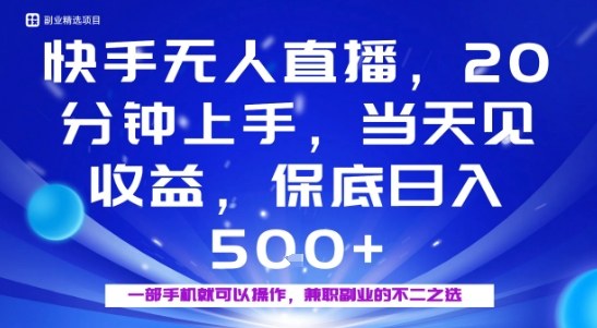 20分钟能上手，当天就能出收益，不賺钱我赔你，兼职副业的不二之选【揭秘】-星禾网创星球