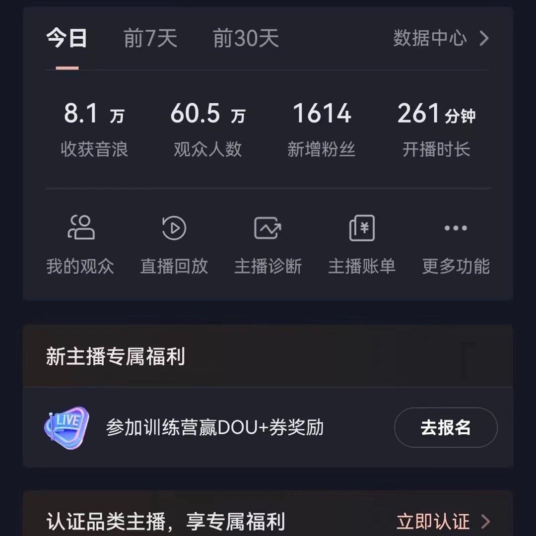 图片[2]-飘屏财神直播间，日入4000+，礼物停不下来，新手也能操作-星禾网创星球