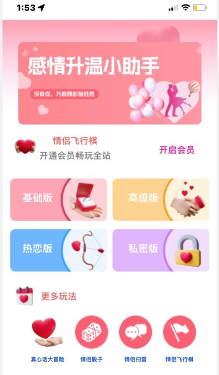 情侣飞行棋源码无授权，搭建即可用，免费分享，快来搭建赚钱把-星禾网创星球