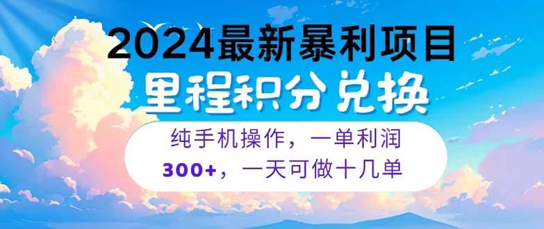 2024最新项目，冷门暴利，暑假马上就到了，整个假期都是高爆发期，一单...-星禾网创星球