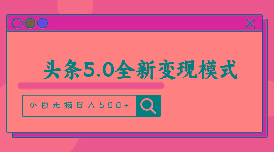 头条5.0全新赛道变现模式，利用升级版抄书模拟器，小白无脑日入500+-星禾网创星球