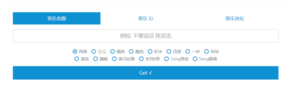 Wandhi | 全网音乐下载器 多站合一音乐搜索 音乐在线试听-星禾网创星球