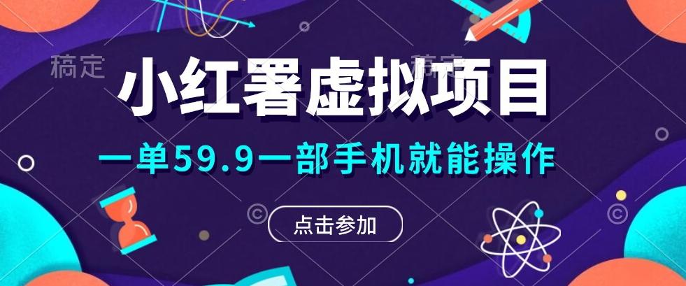 0成本0门槛的暴利项目，可以长期操作，一部手机就能在家赚米-星禾网创星球