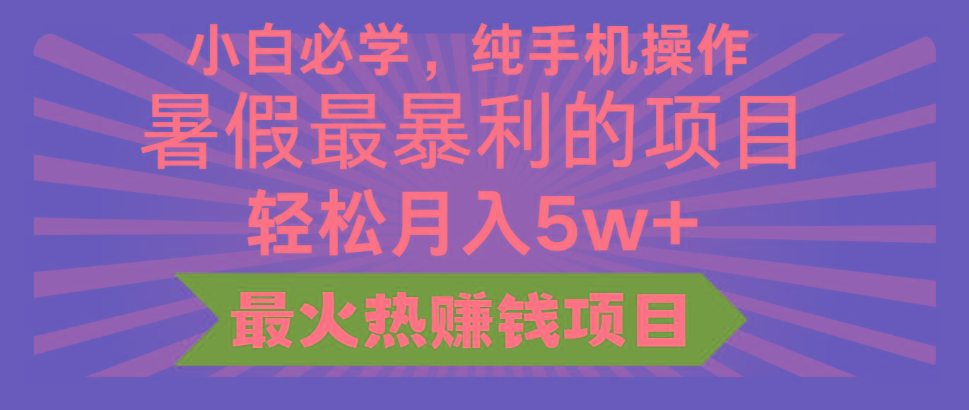 2024暑假最赚钱的项目，小红书咸鱼暴力引流简单无脑操作，每单利润最少500+-星禾网创星球