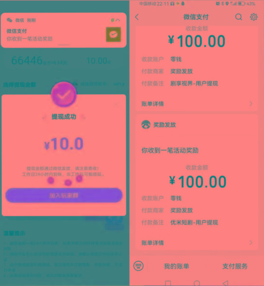 新平台薅羊毛小项目,5毛钱一个广告,提现无门槛!一天140+ 新平台薅羊毛小项目,5毛钱一个广告,提现无门槛!一天140+