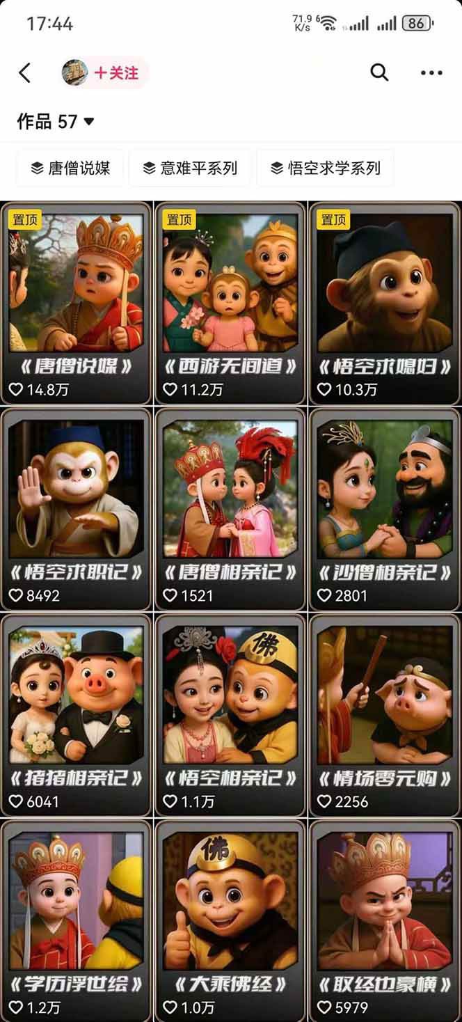 图片[1]-潮式无厘头抖音变现课，独创工业化生产流程，单号月收益2万+-星禾网创星球
