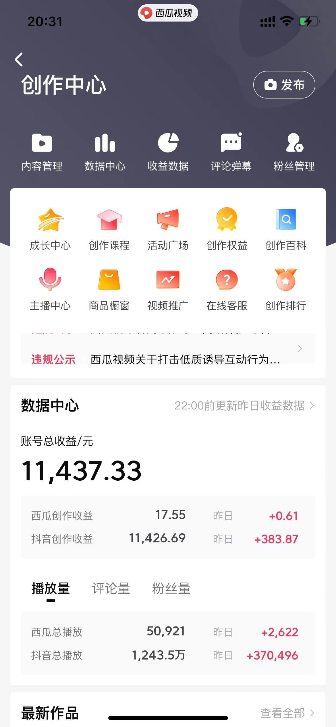 (8616期)美女图片的魔力，涨粉变现的高效方法，小白保姆级教程！-星禾网创星球