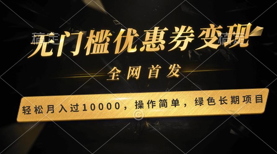轻松日入400+的长期项目，全网首发，新手小白都可月入过万！-星禾网创星球