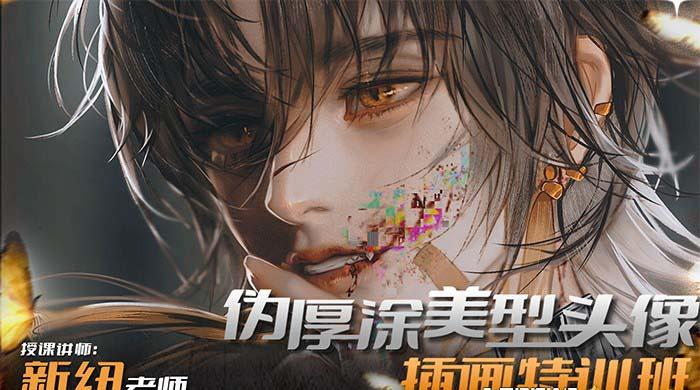 图片[1]-iPad插画课伪厚涂美型头像插画特训班(13节视频课)-星禾网创星球