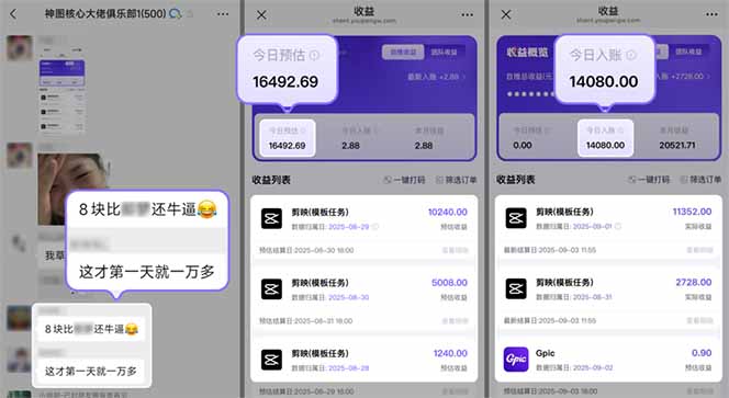 国庆流量风口！剪映小白吃红利：0基础几分钟一条，拉新收益暴涨400%，…-星禾网创星球