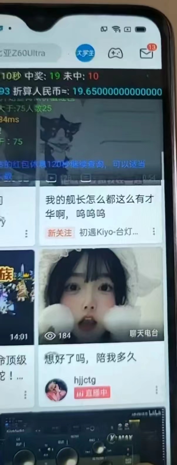 图片[2]-最新哔哩哔哩AI智能抢红包脚本，单机单号一天5-50+【智能脚本+使用教程】-星禾网创星球