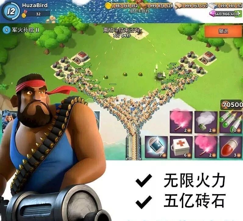 海岛奇兵 无限资源破解-星禾网创星球