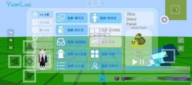 我的世界YuanLuo矿透客户端-星禾网创星球