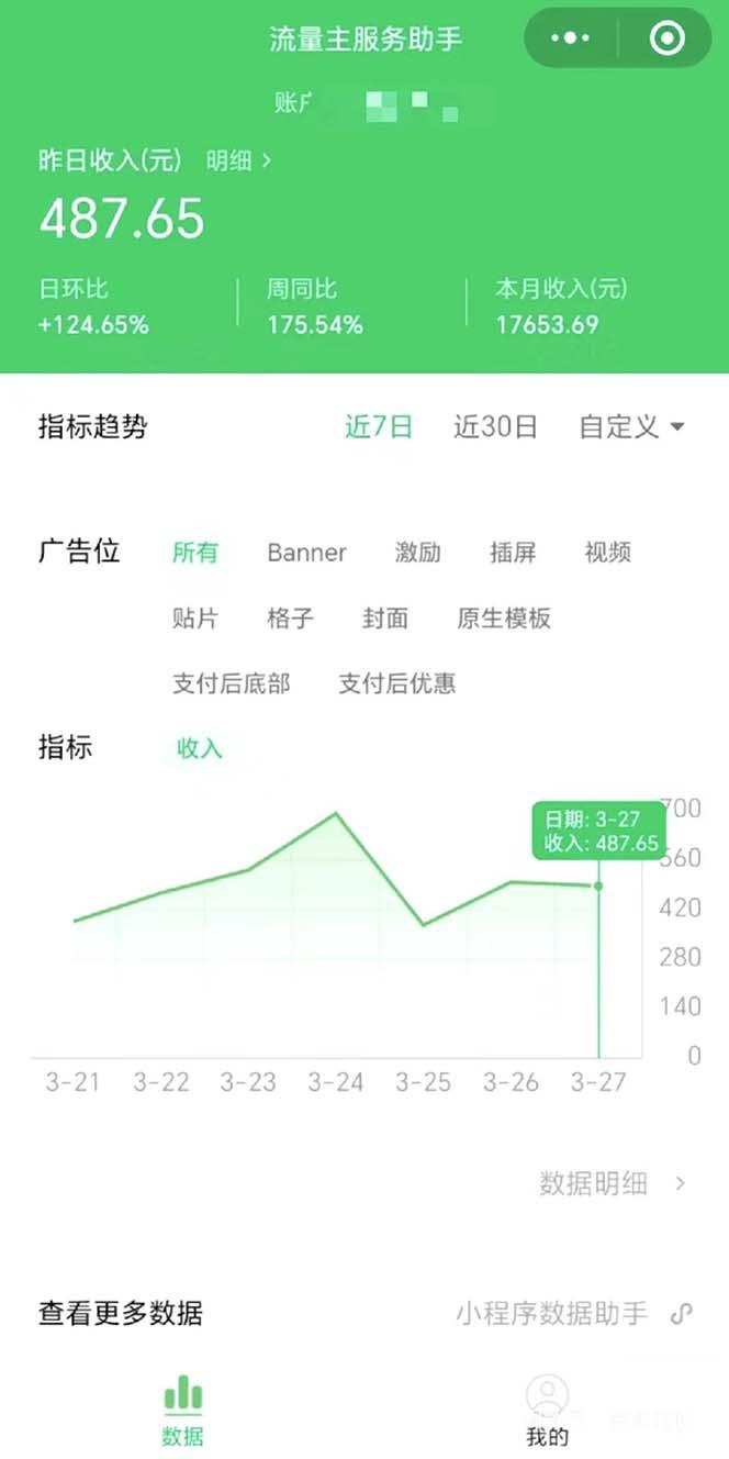 (9803期)最稳定版公众号流量主AI持久爆文玩法 小白轻松掌握 2个月实测半小时日入200 (9803期)最稳定版公众号流量主AI持久爆文玩法 小白轻松掌握 2个月实测半小时日入200