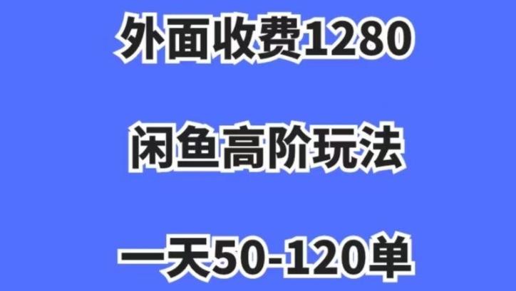 蓝海项目，闲鱼虚拟项目，纯搬运一个月挣了3W，单号月入5000起步【揭秘】-星禾网创星球