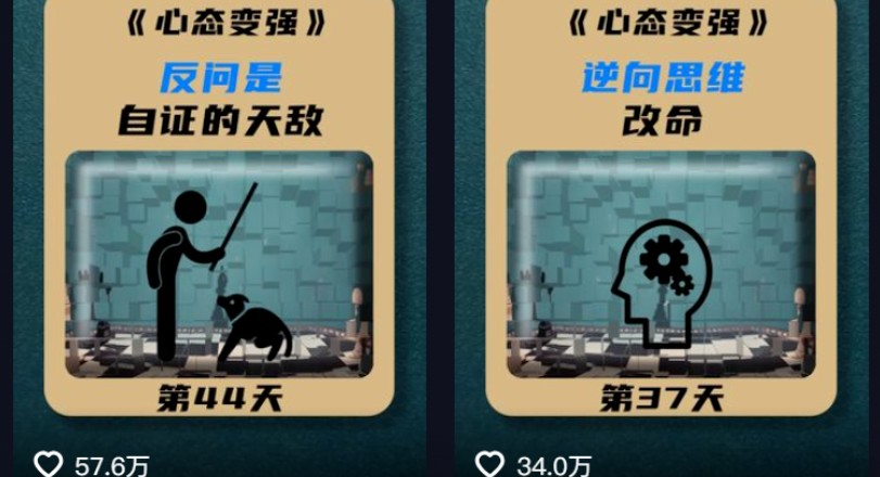 利用AI制作心理学视频，单条作品获赞57w+，私域+橱窗多种赚钱渠道月入万元-星禾网创星球